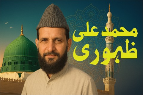 Muhammad Ali Zuhoori – Life, Poetry, and Legacy of the Legendary Na’at Poet