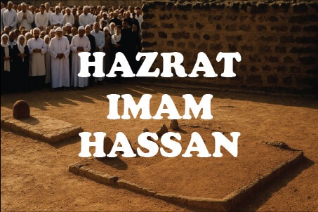 Personality of Hazrat Imam Hassan (AS)